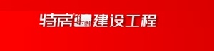 部分企业案例